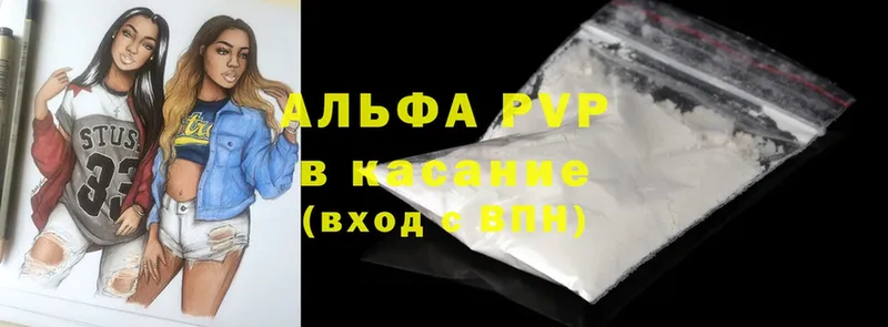 купить наркотик  ссылка на мегу как войти  Альфа ПВП Соль  Инсар 