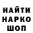 КЕТАМИН VHQ Sandis Meijers