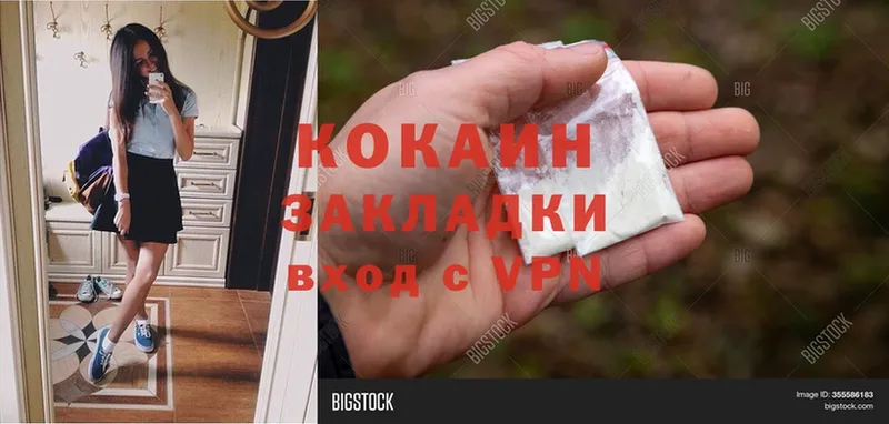 Cocaine Эквадор  где найти   Инсар 