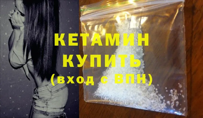 КЕТАМИН ketamine  закладки  Инсар 