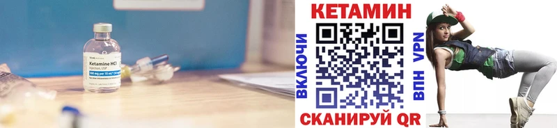 Кетамин VHQ  сколько стоит  Инсар 