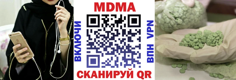 МДМА Molly  как найти наркотики  Инсар 