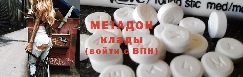 дарнет шоп  Инсар  Метадон methadone 